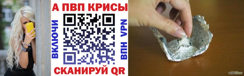 купить наркотики цена  Майский  APVP крисы CK 