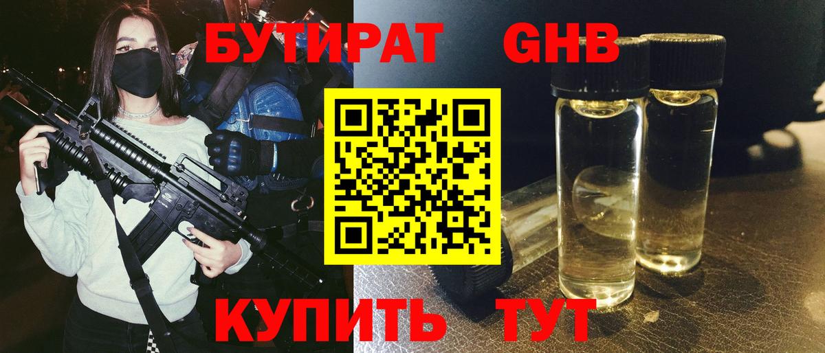 Майский  Бутират Butirat  Вход с VPN 