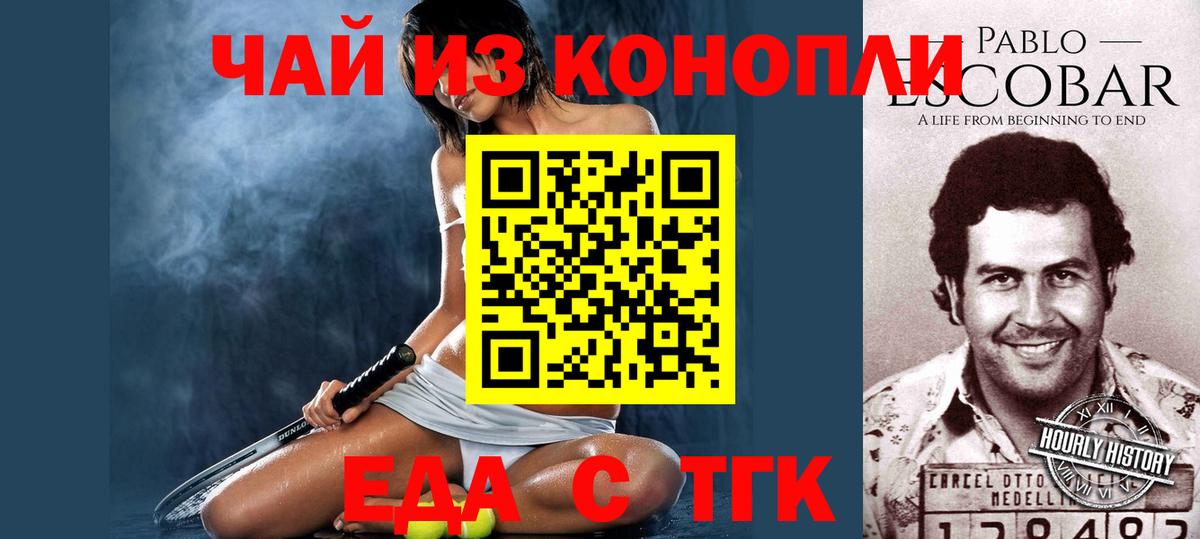 Майский  Печенье с ТГК марихуана  Вход с VPN 