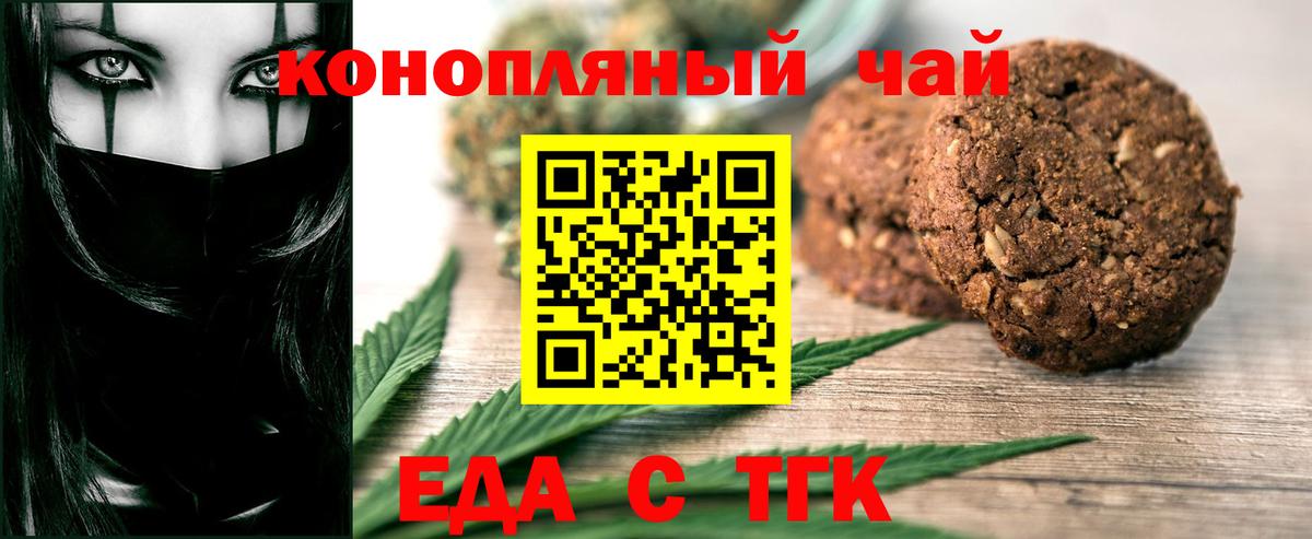 Canna-Cookies конопля Майский