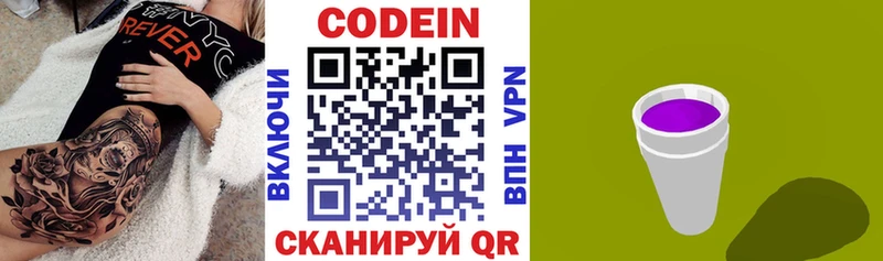 кракен ONION  купить наркотики сайты  Майский  Codein напиток Lean (лин) 