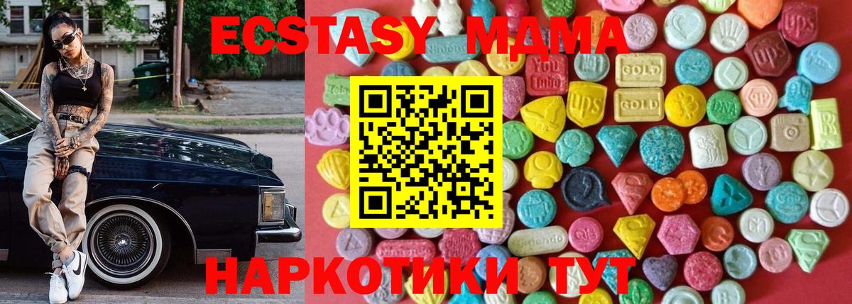 Ecstasy 300 mg Майский