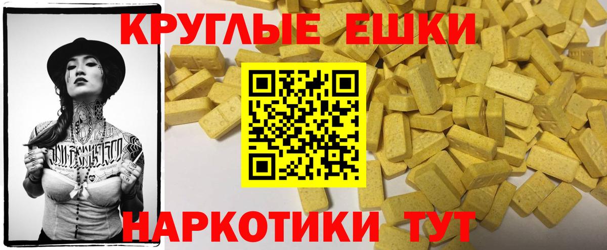 Ecstasy 300 mg  Экстази таблы  Вход с VPN  Майский 
