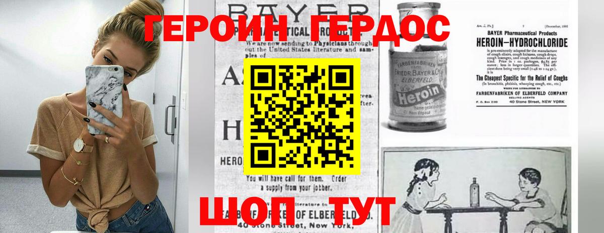 Майский  ГЕРОИН хмурый  Вход с VPN 