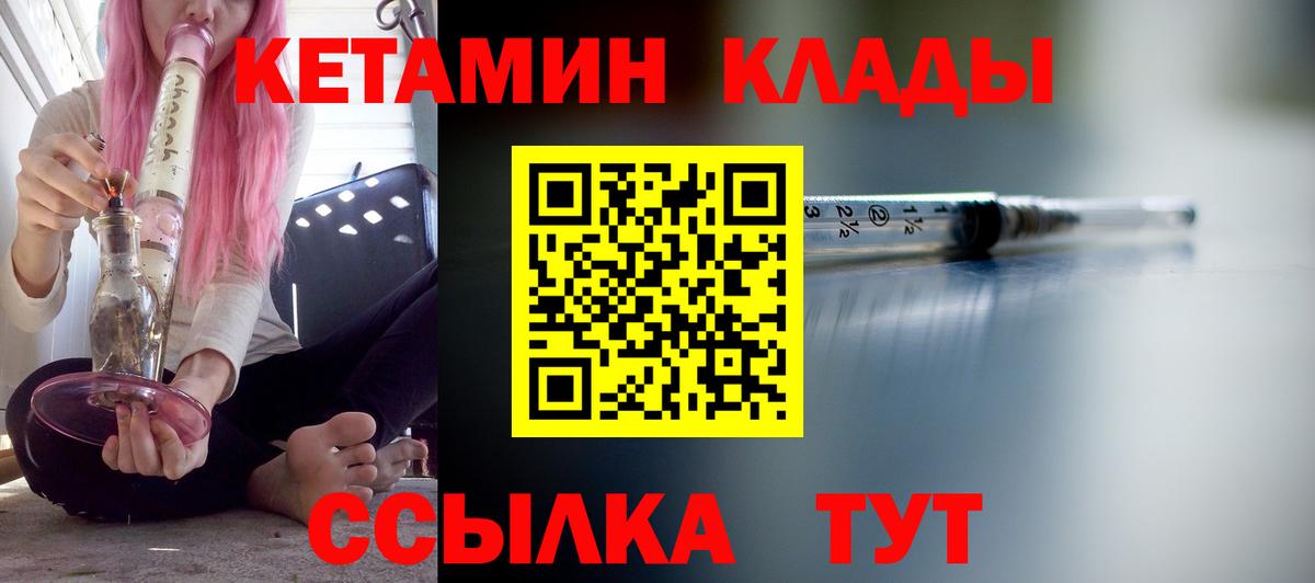 Кетамин ketamine Майский