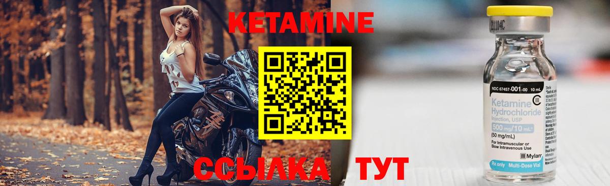 КЕТАМИН VHQ  Вход с VPN  Майский 