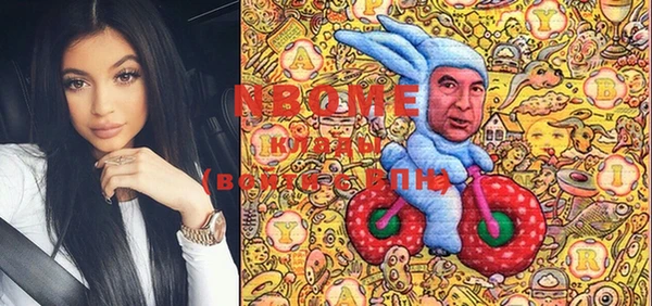 марки nbome Абдулино