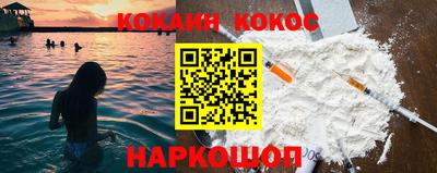 кокаин Камышлов