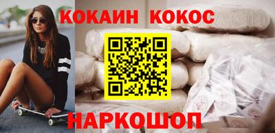 кокаин Камышлов