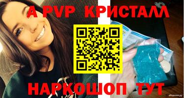ALPHA PVP Канаш