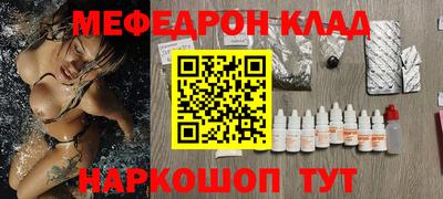 меф Изобильный