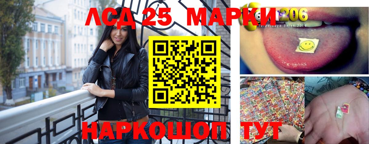 ЛСД экстази ecstasy Майский