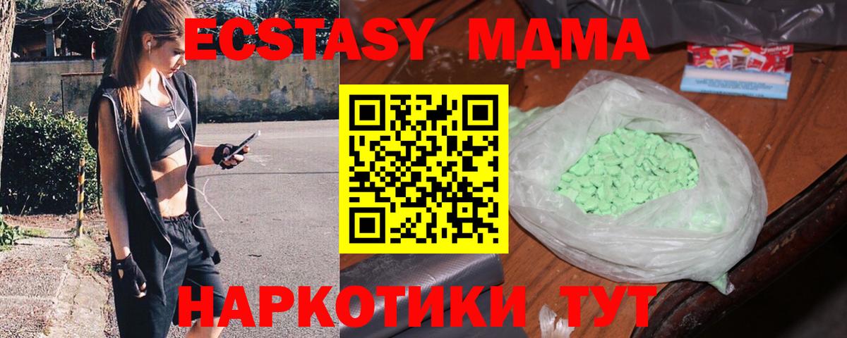 Майский  MDMA кристаллы  МДМА  MDMA VHQ  Вход с VPN 