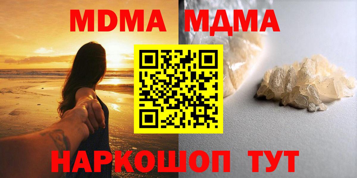 MDMA Molly Майский