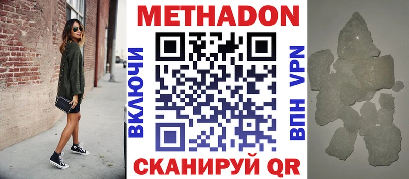 МЕТАДОН кристалл  где продают наркотики  Майский 