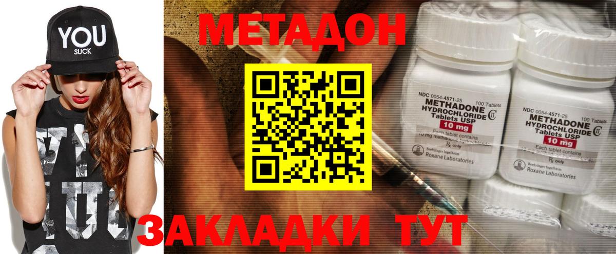МЕТАДОН мёд  это телеграм  Майский  OMG как зайти  МЕТАДОН кристалл  Вход с VPN 