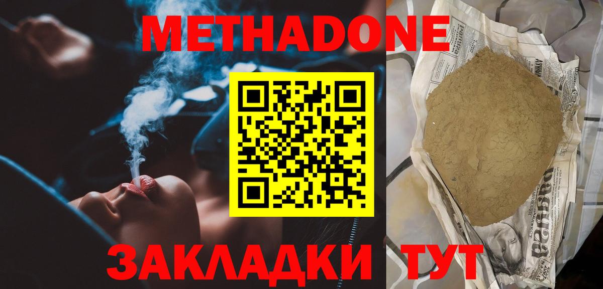 МЕТАДОН мёд Майский