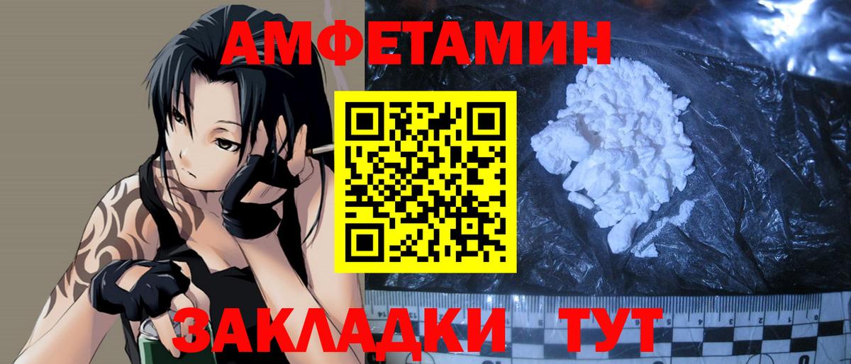 МЕТАМФЕТАМИН витя Майский
