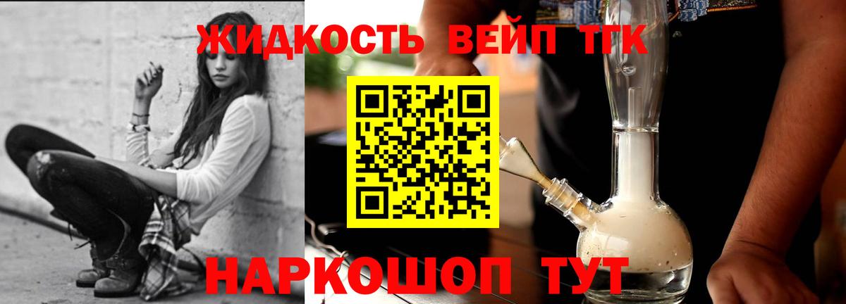 Дистиллят ТГК THC oil  Вход с VPN  Майский  ТГК THC oil 